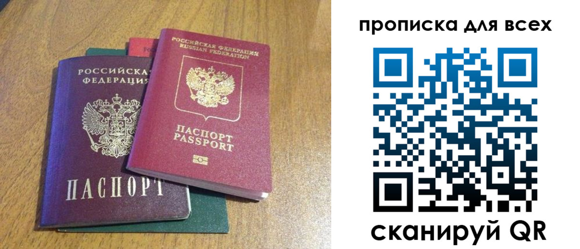 прописка гарантия в Северной Осетии
