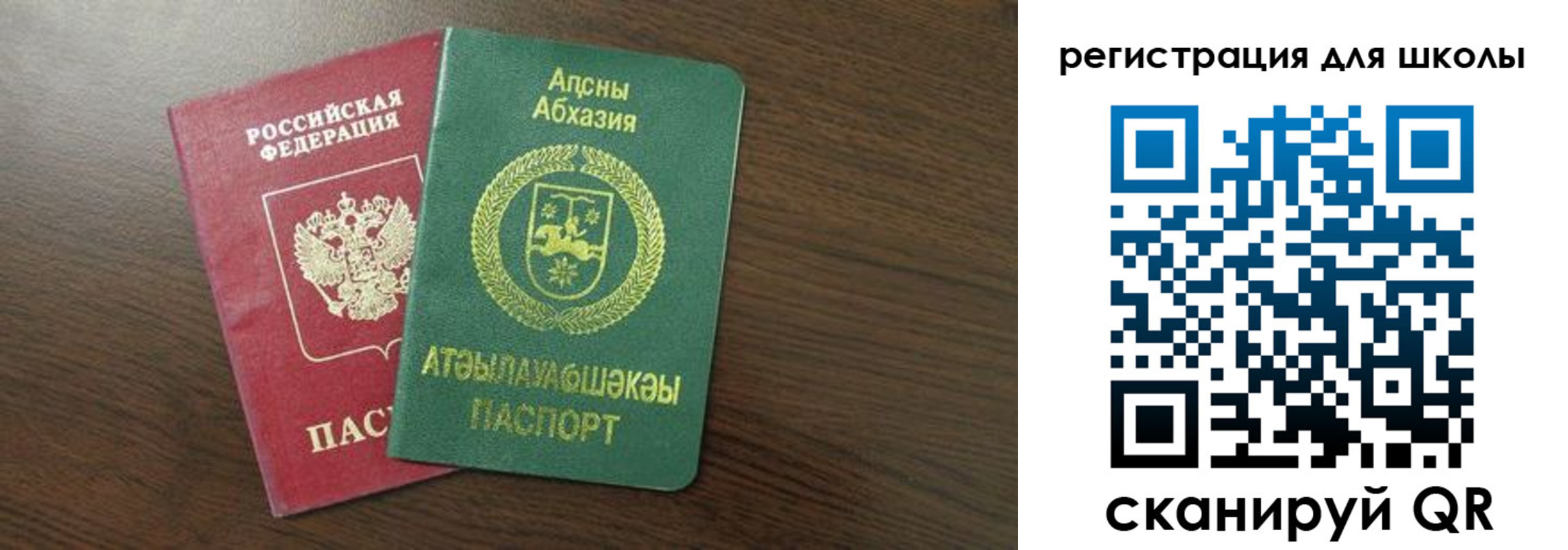 прописка законно в Северной Осетии