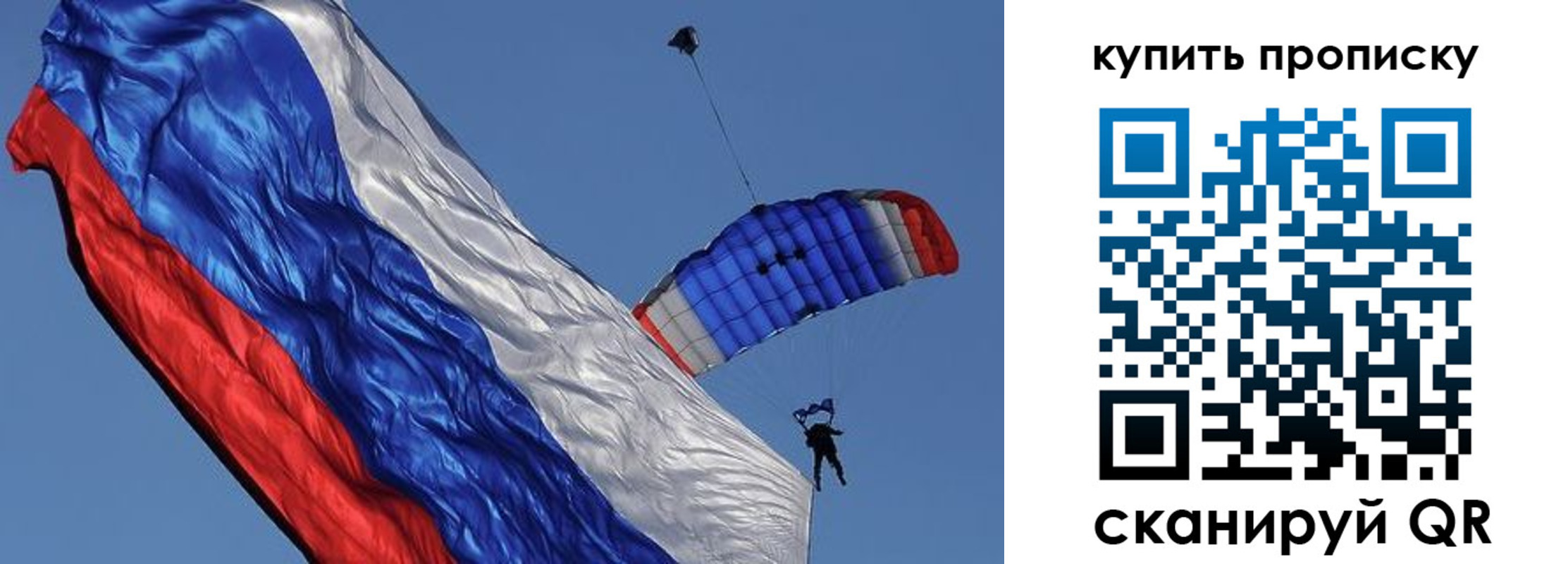 временная регистрация купить в Северной Осетии