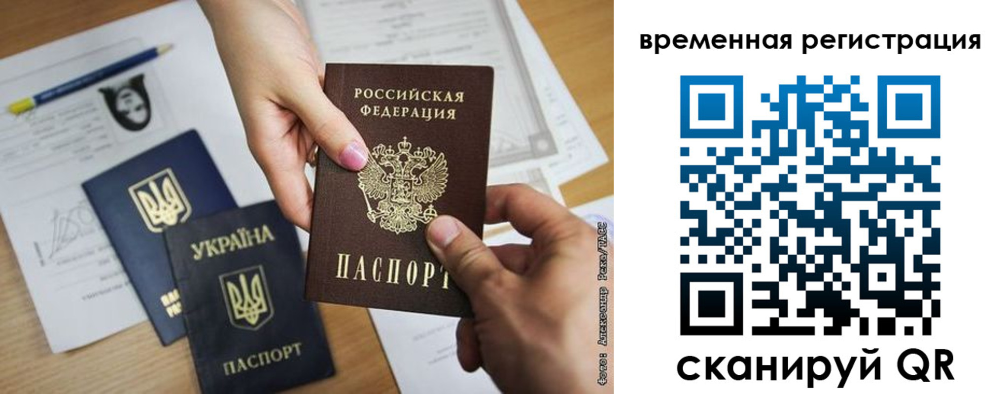 прописка законно в Северной Осетии