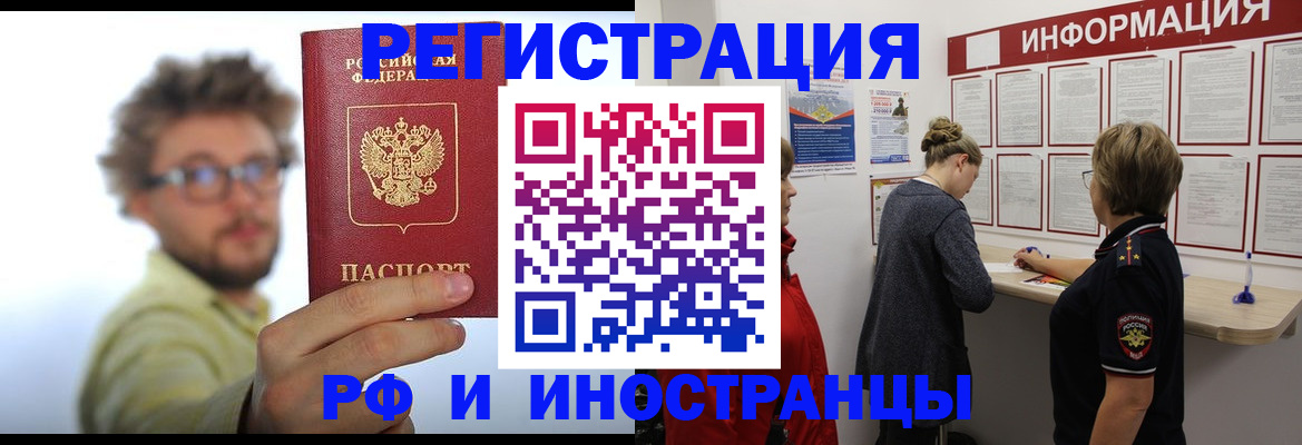 прописка для работы в Северной Осетии