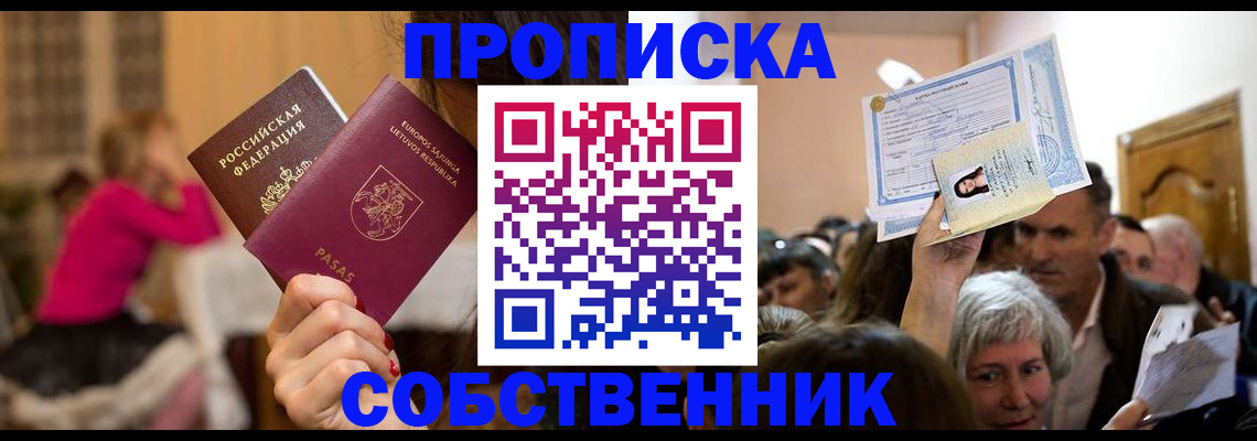 регистрация в Северной Осетии