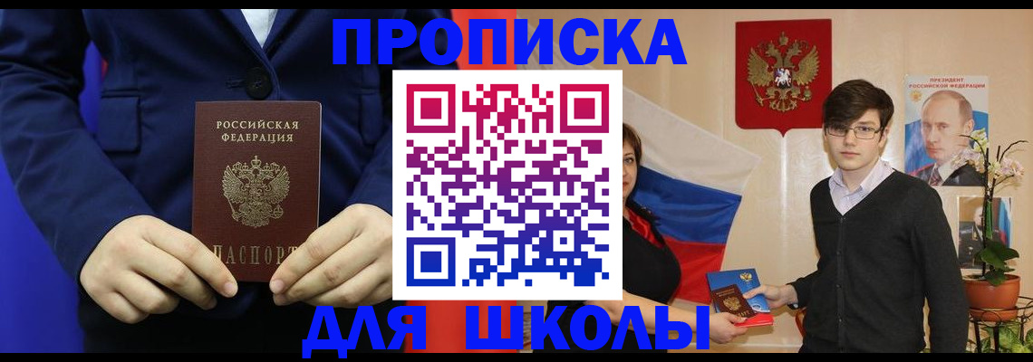 временная регистрация купить в Северной Осетии
