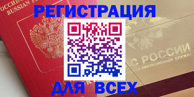 прописка ребенка в Северной Осетии