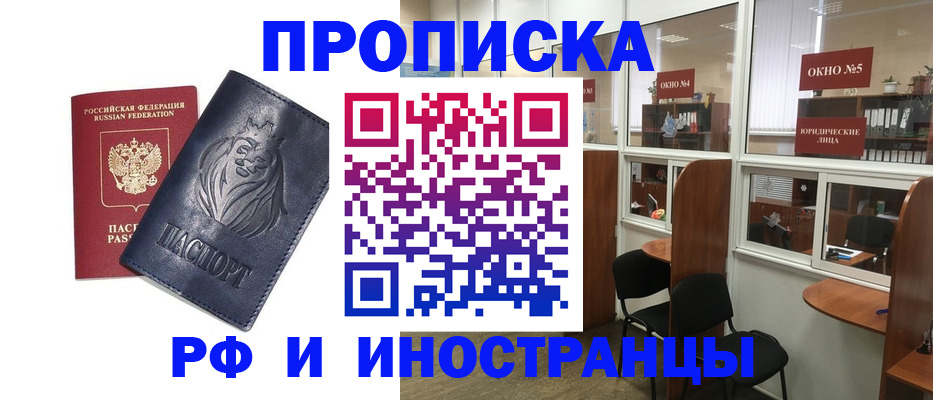 временная регистрация недорого в Северной Осетии
