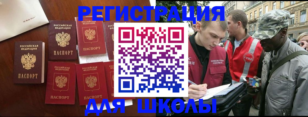 где прописаться в Северной Осетии